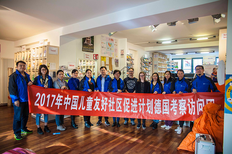 “中国儿童友好社区促进计划”德国访学活动圆满成功