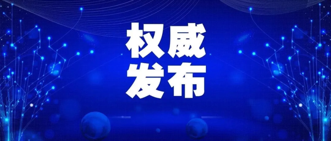 国家卫健委印发《健康儿童行动提升计划（2021—2025年）》